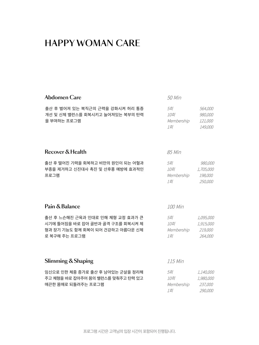 261002_매뉴얼북_아이패드용_청담 잠실 반포 일산 송도38.jpg